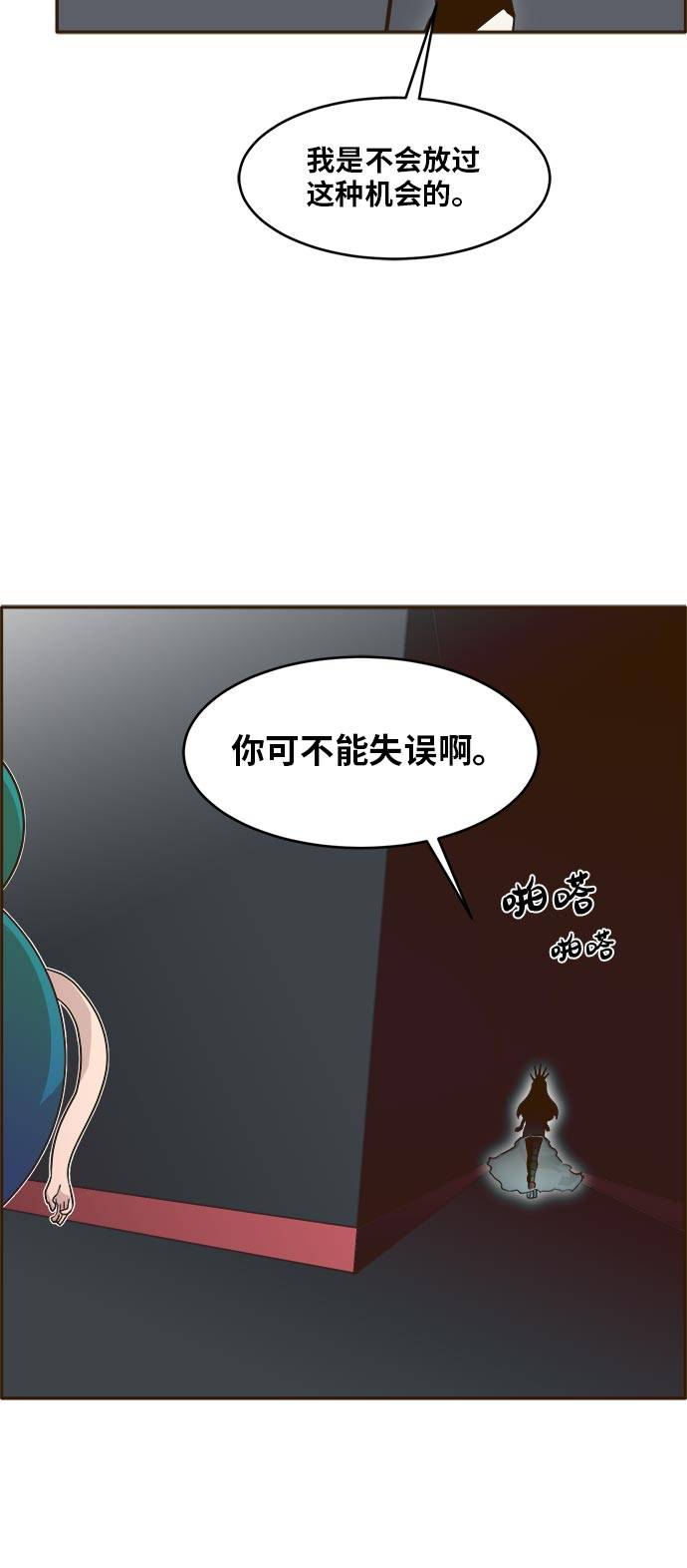 共享梦境漫画,[第39话] NCT 31图