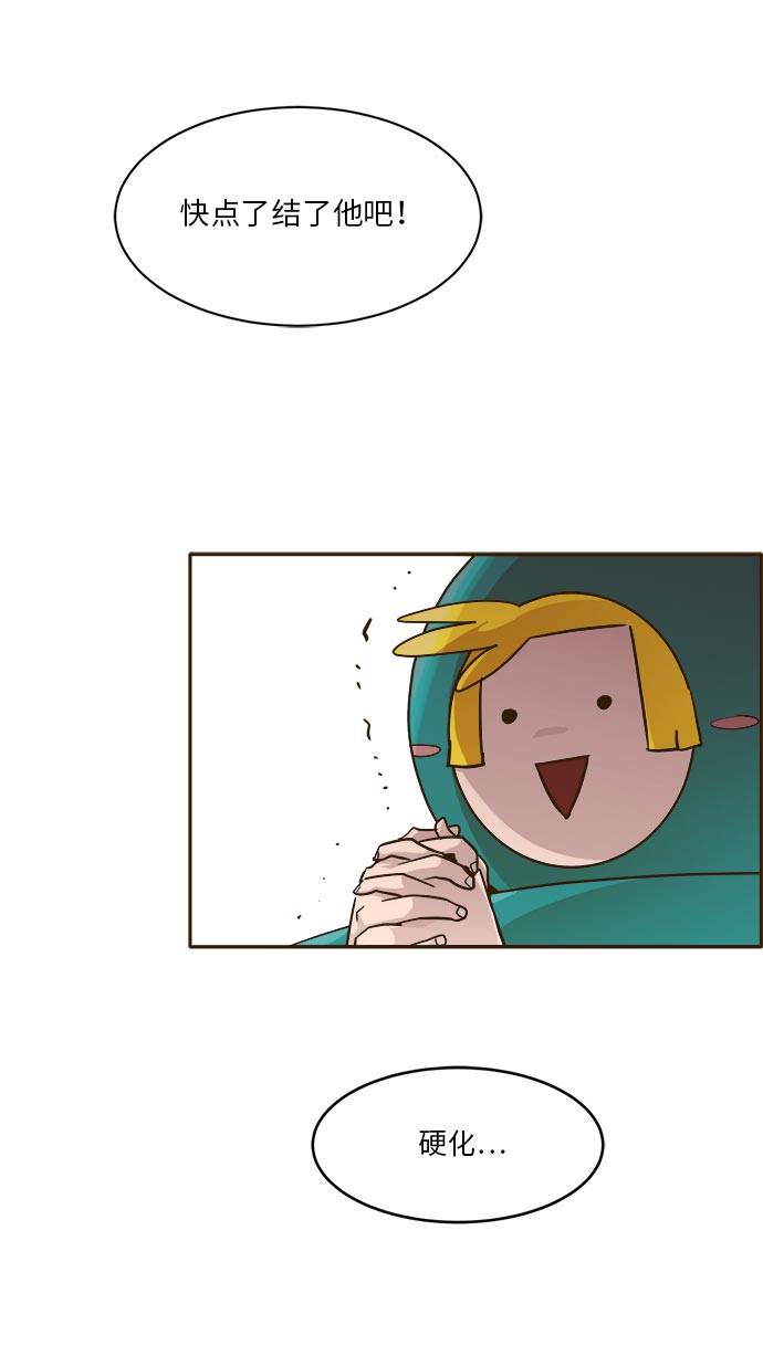 共享梦境漫画,[第41话] Blood Root 12图