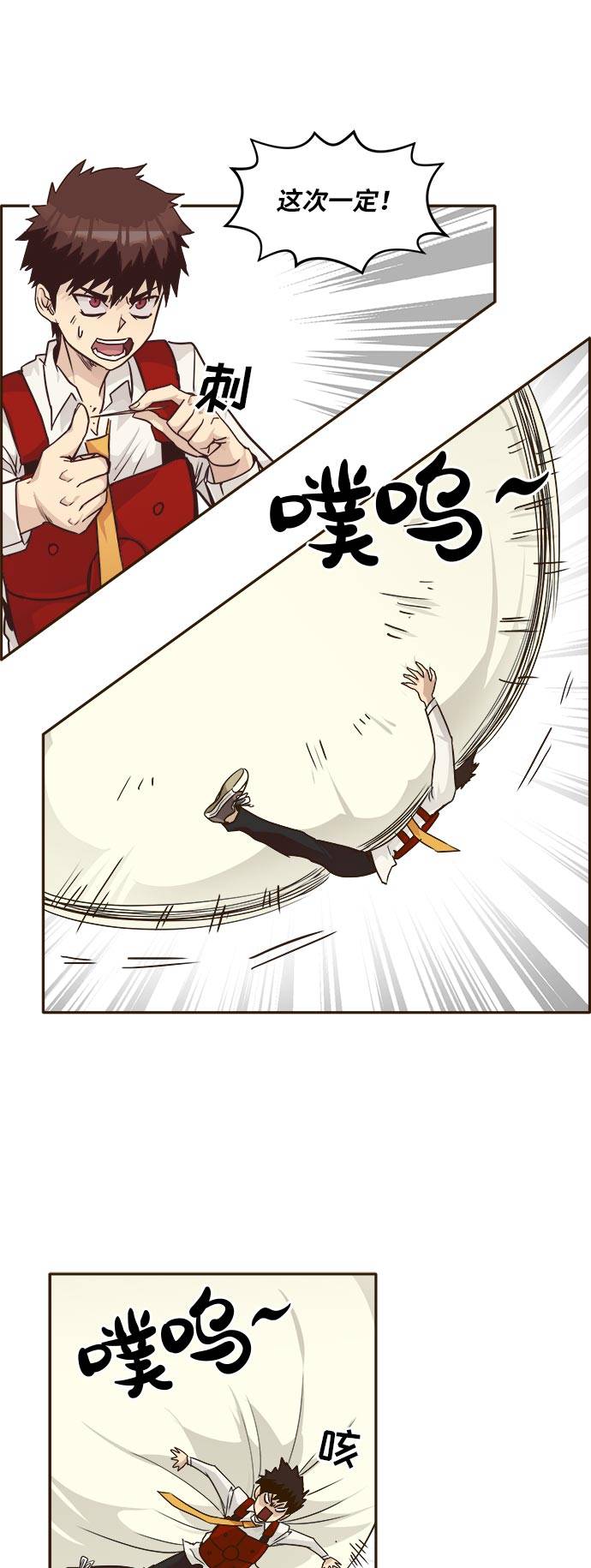 共享梦境漫画,[第41话] Blood Root 12图