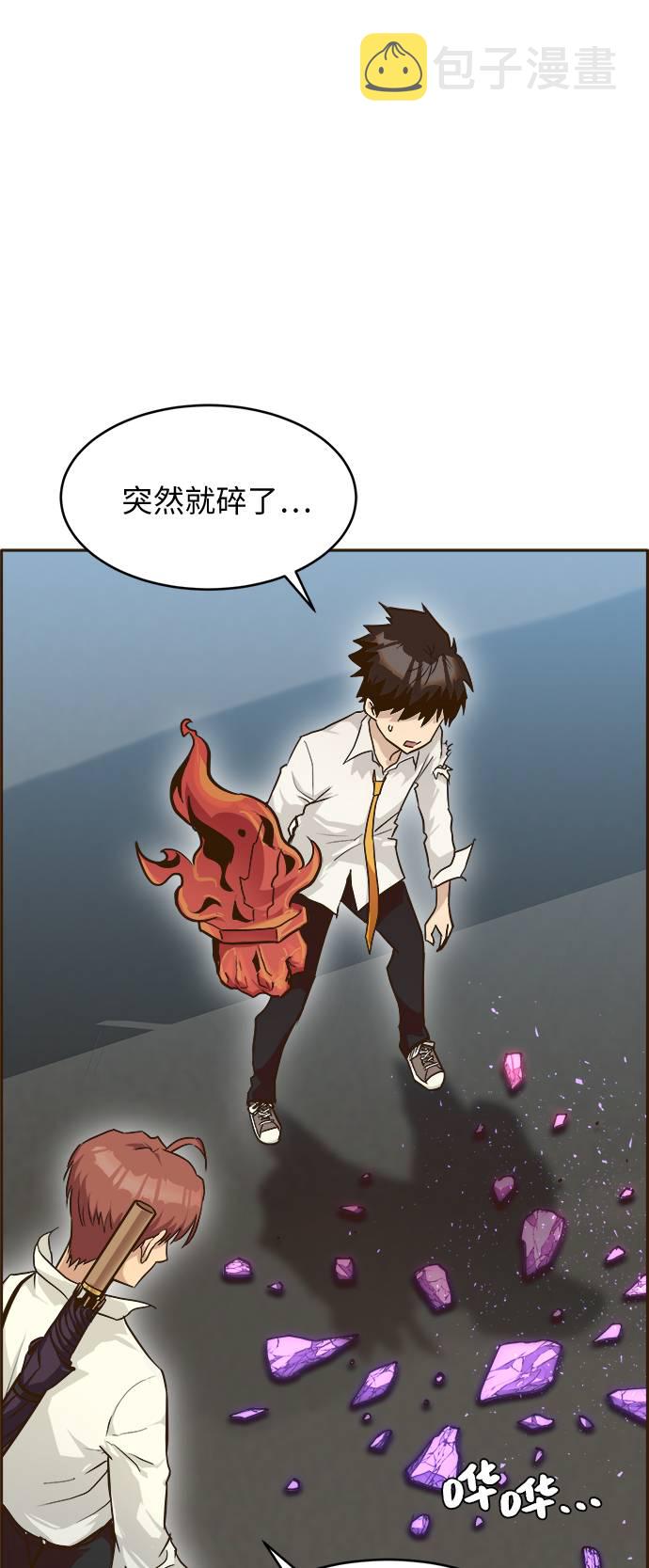 共享梦境漫画,[第18话] 征战广场大作战 71图