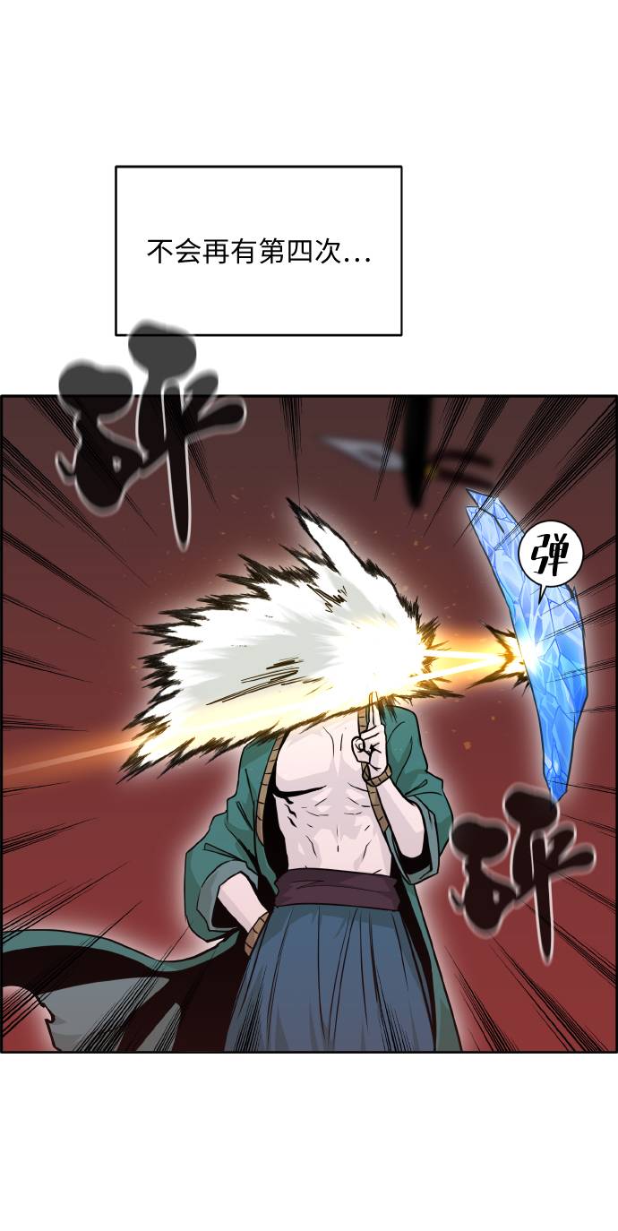 共享梦境漫画,[第64话] 终局之镜1图