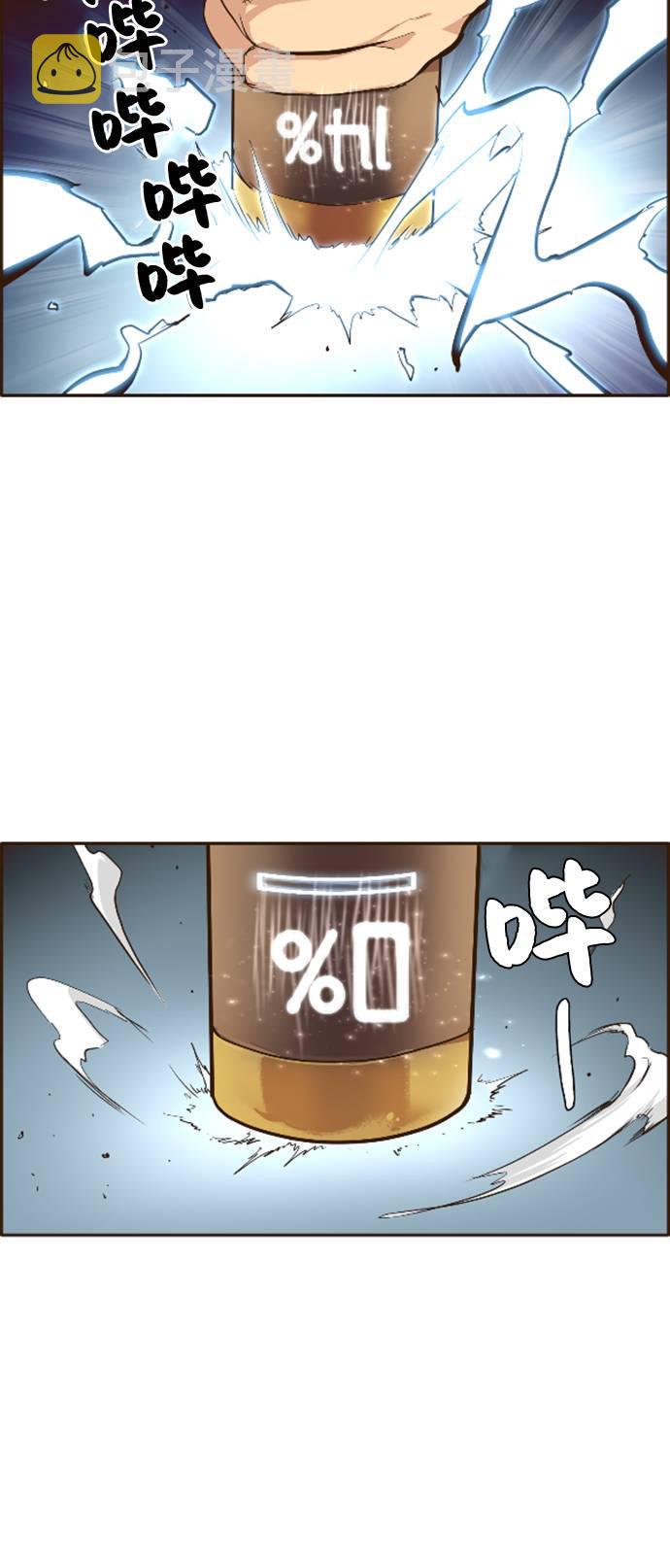 共享梦境漫画,[第16话] 征战广场大作战 51图