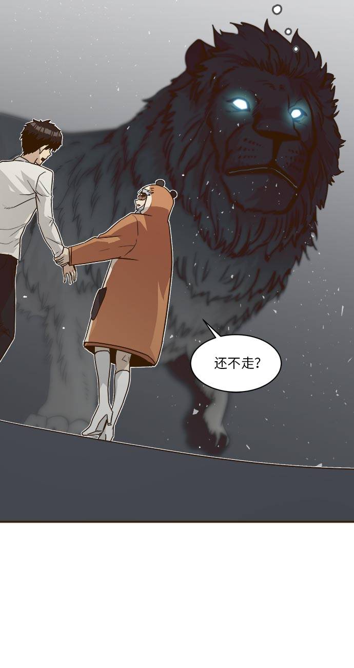 共享梦境漫画,[第41话] Blood Root 12图