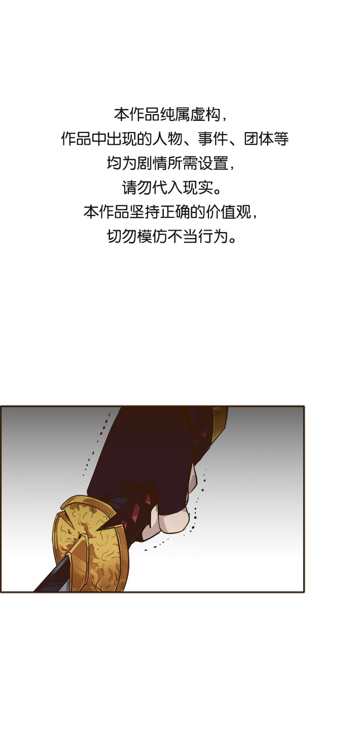 共助漫画,[第34话] 混乱的前奏 51图