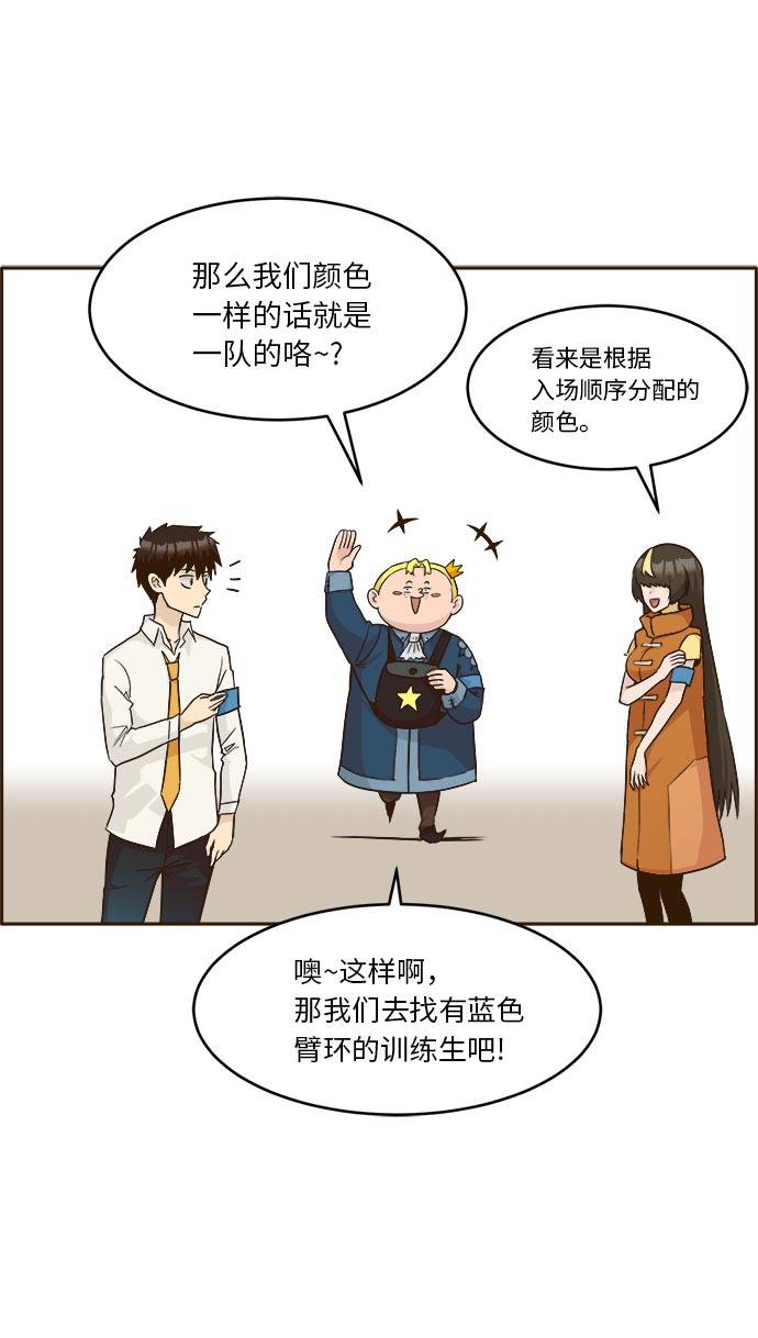 共享梦境漫画,[第40话] NCT 42图