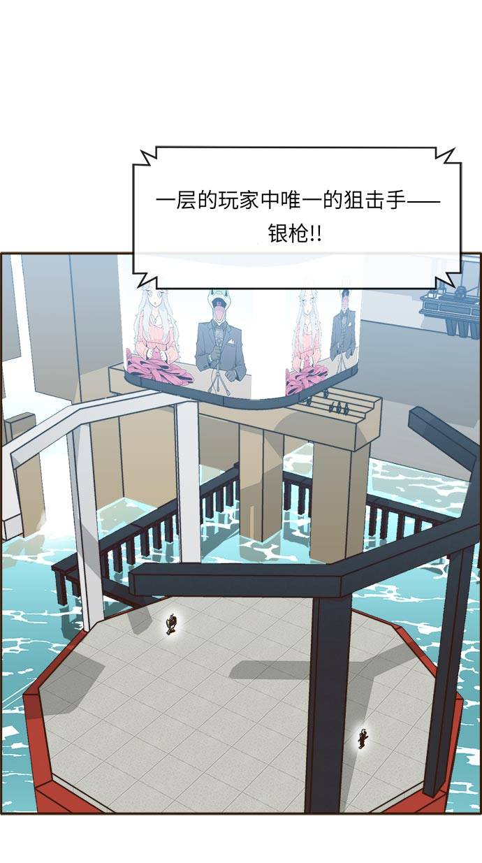 共享梦境漫画,[第25话] 小组对决 52图