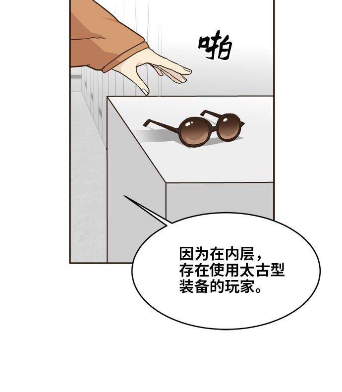 共享梦境漫画,[第41话] Blood Root 12图