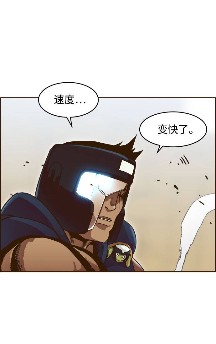 共享梦境漫画,[第27话] 小组对决 72图