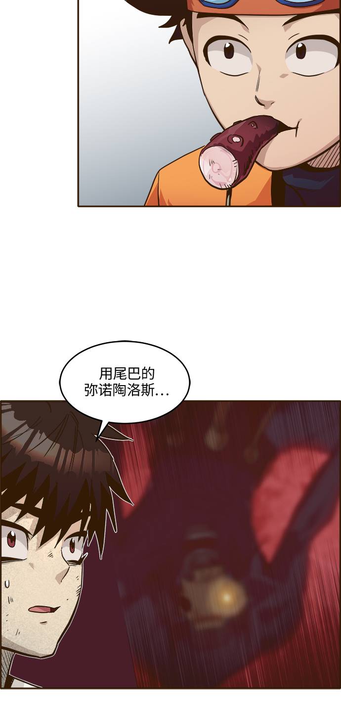 共享梦境漫画,[第20话] 擂台对决赛1图