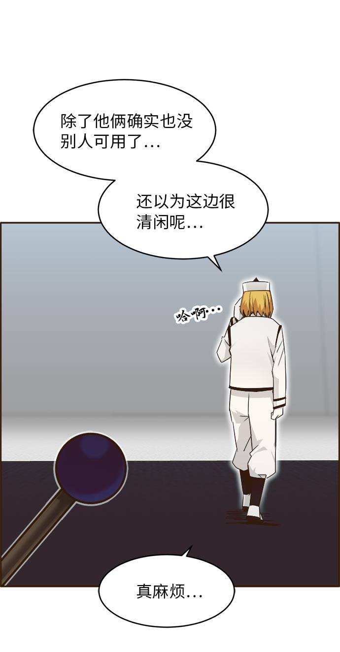 共享梦境漫画,[第23话] 小组对决 31图