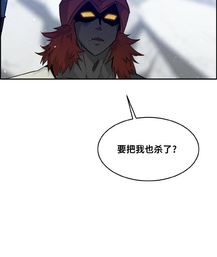 共享梦境漫画,[第69话] 觉醒一击 41图