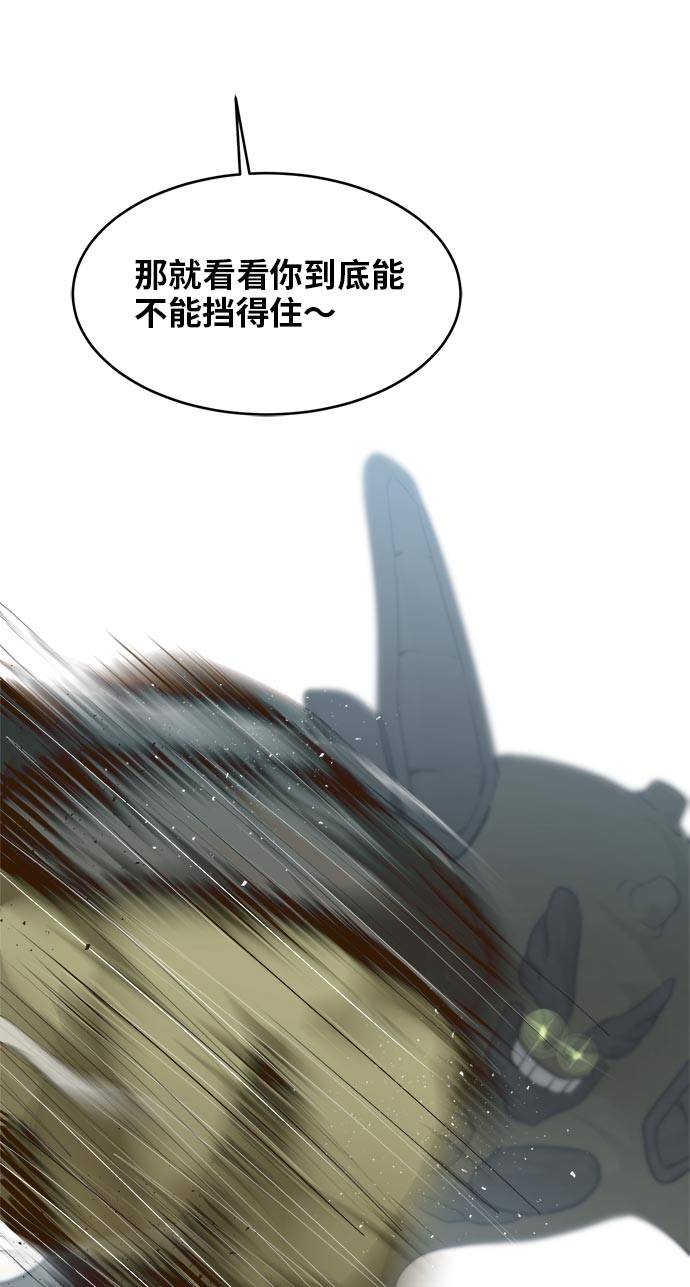 共享梦境漫画,[第39话] NCT 31图