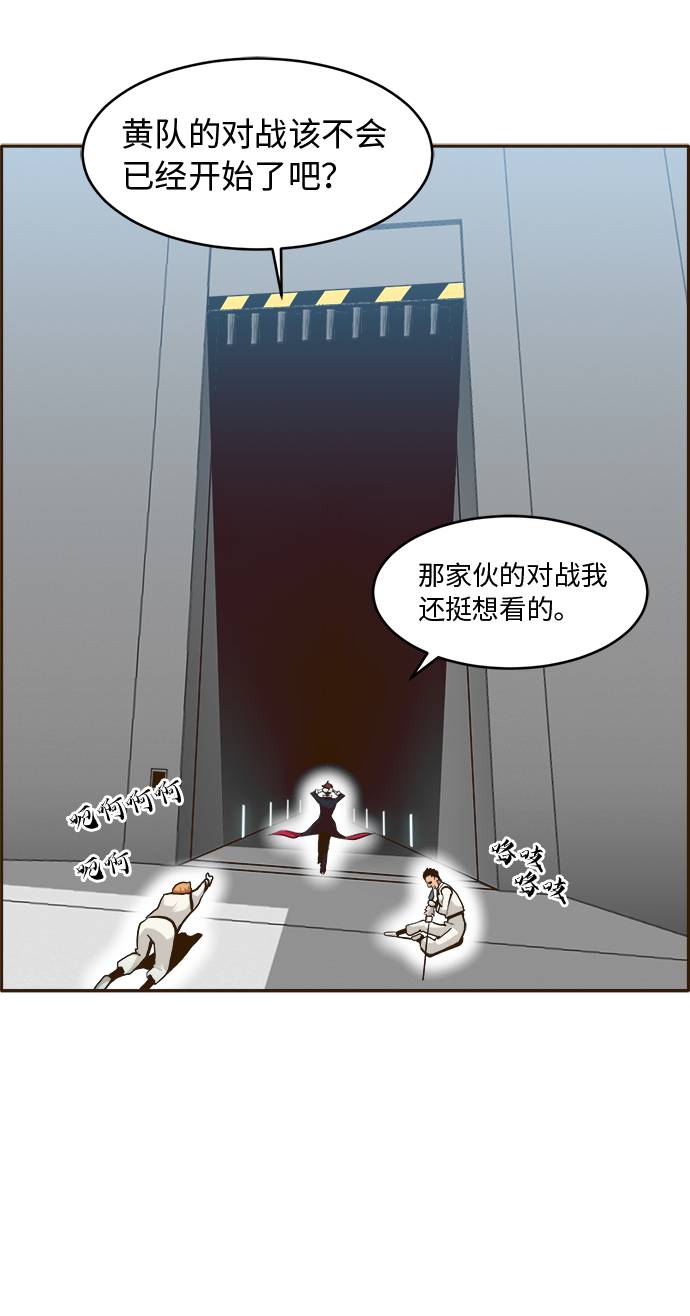共享梦境漫画,[第30话]  混乱的前奏 12图