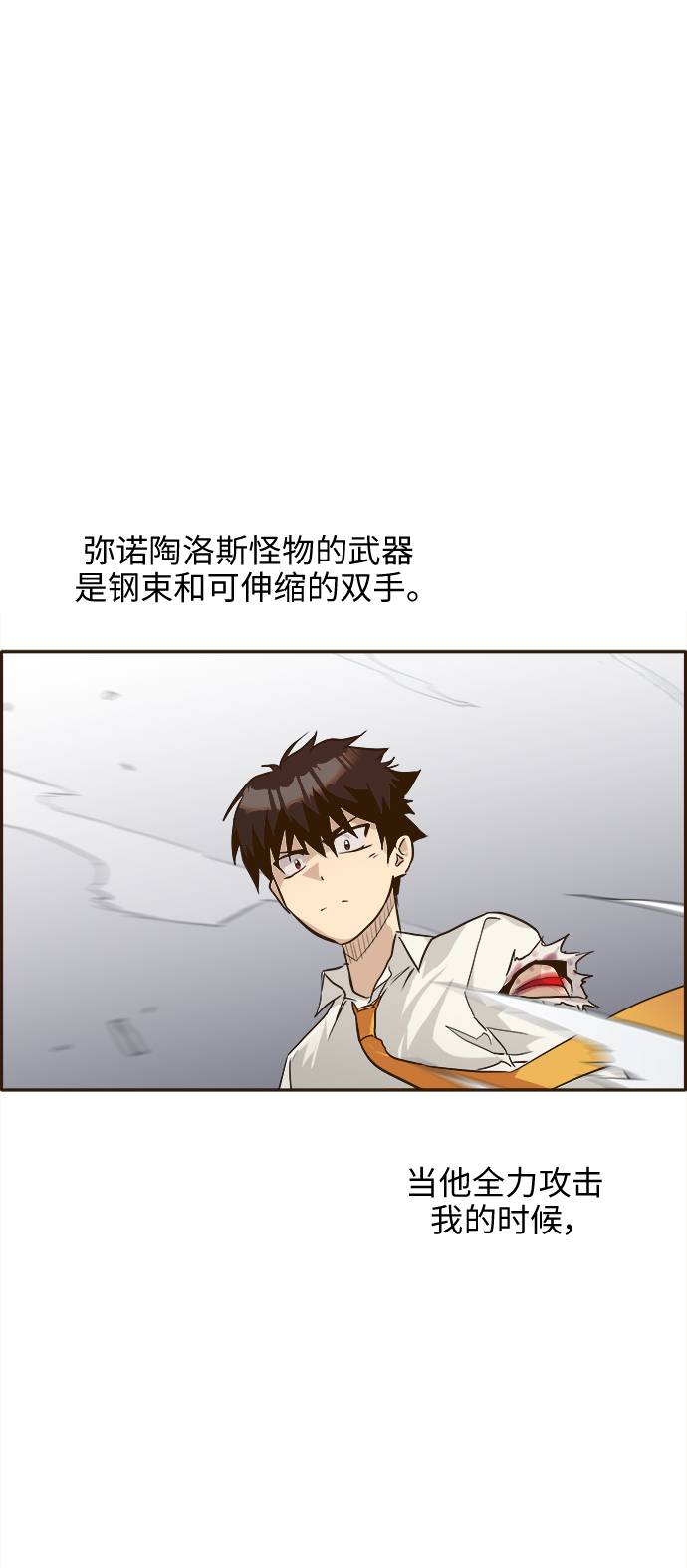 共享梦境漫画,[第15话] 征战广场大作战 42图