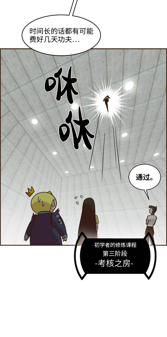共享梦境漫画,[第39话] NCT 31图