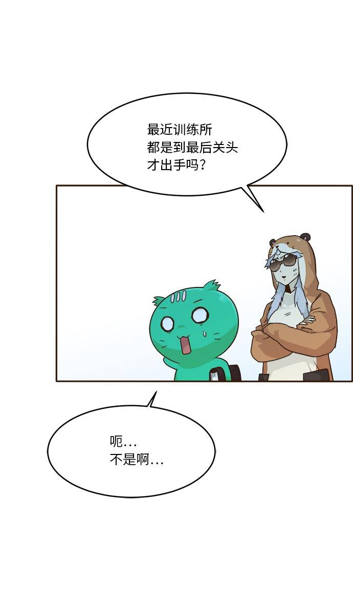 共享梦境漫画,[第41话] Blood Root 12图