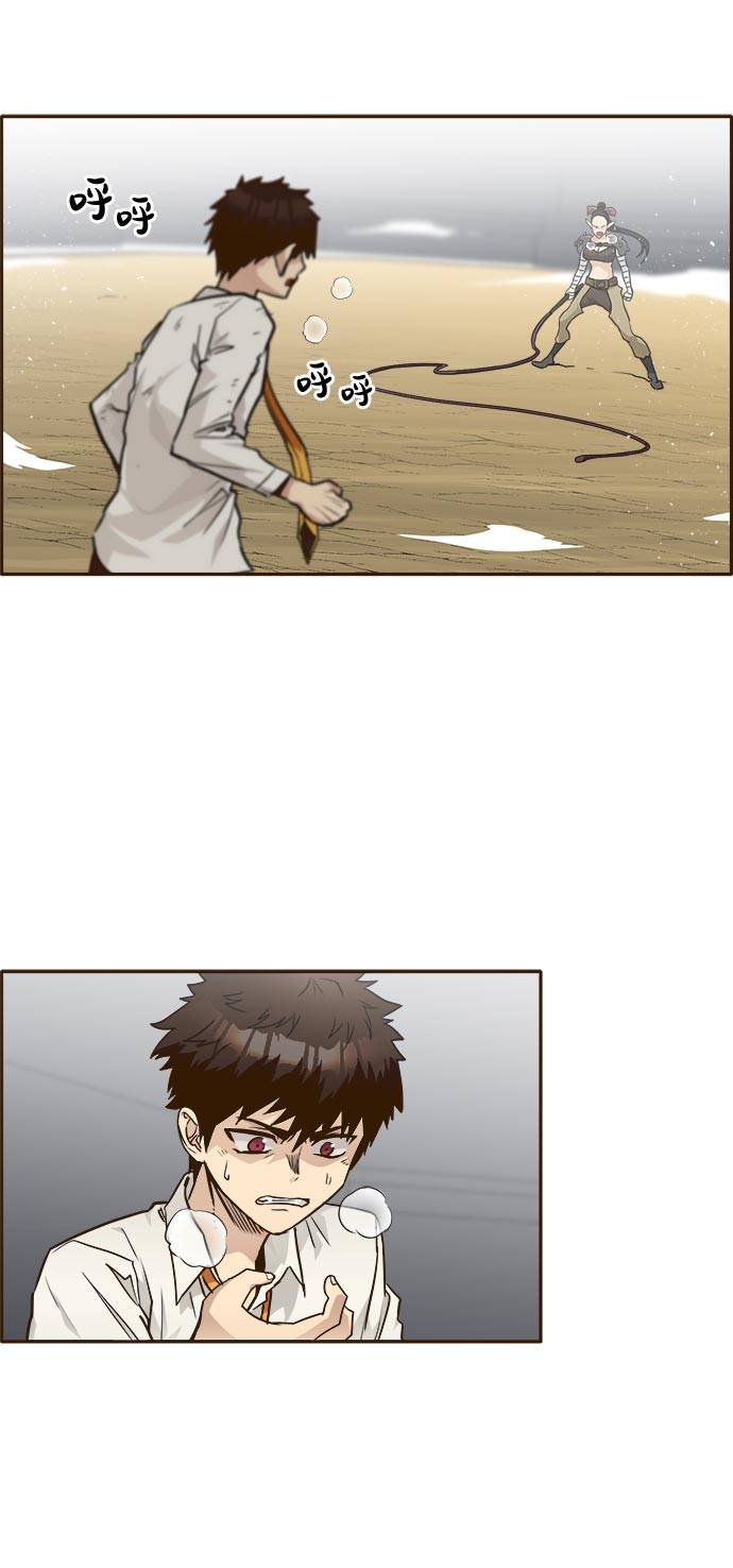 共享梦境漫画,[第41话] Blood Root 12图