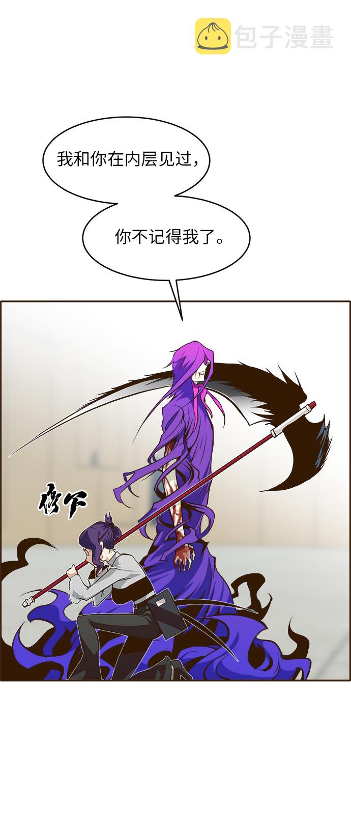 共享梦境漫画,[第34话] 混乱的前奏 52图