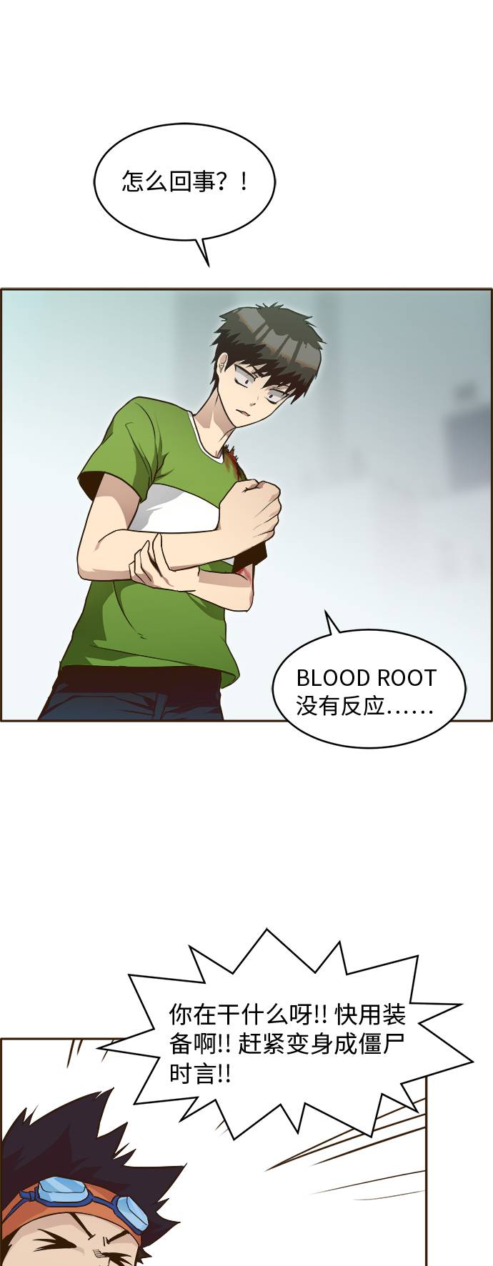 共享梦境漫画,[第30话]  混乱的前奏 12图