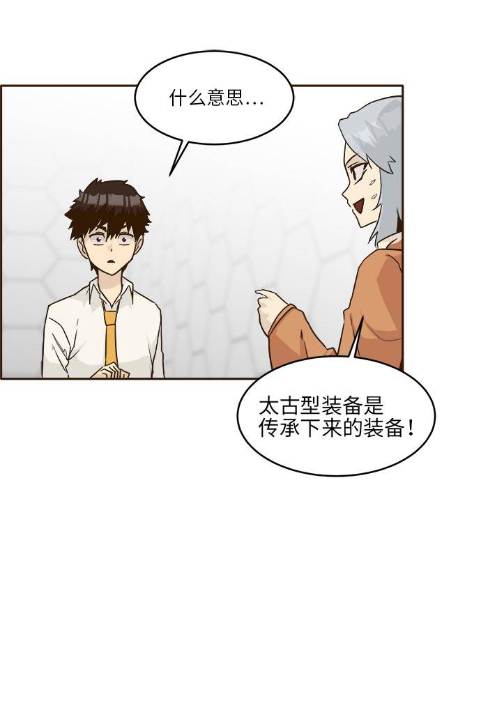 共享梦境漫画,[第41话] Blood Root 11图