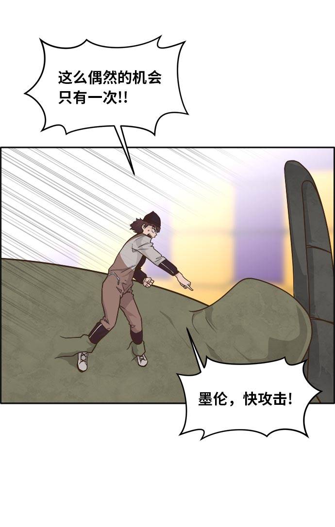 共享梦境漫画,[第43话] Blood Root 31图