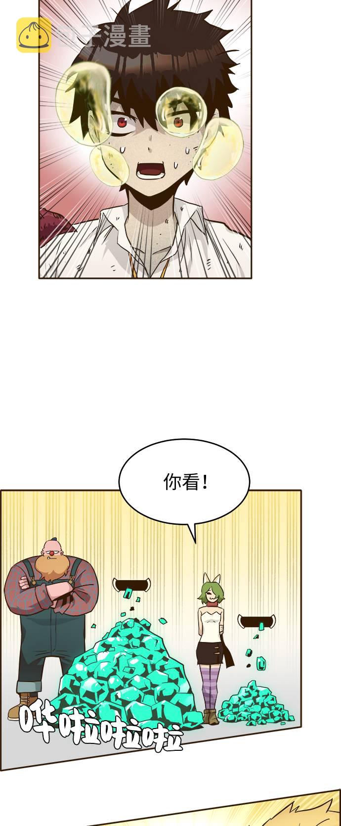 共享梦境漫画,[第20话] 擂台对决赛1图