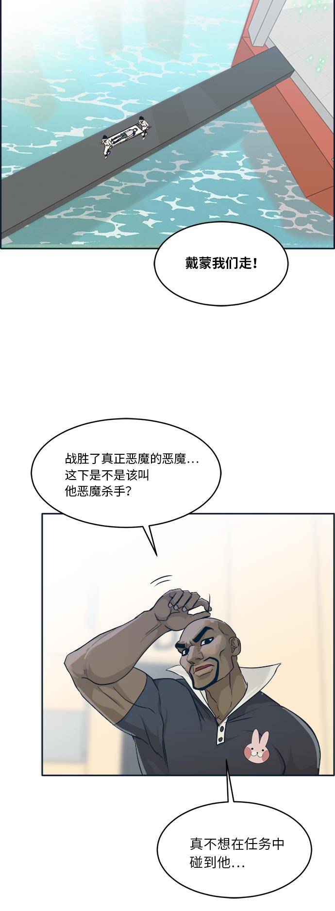 共享梦境小说免费阅读漫画,[第49话] 最终的胜者1图