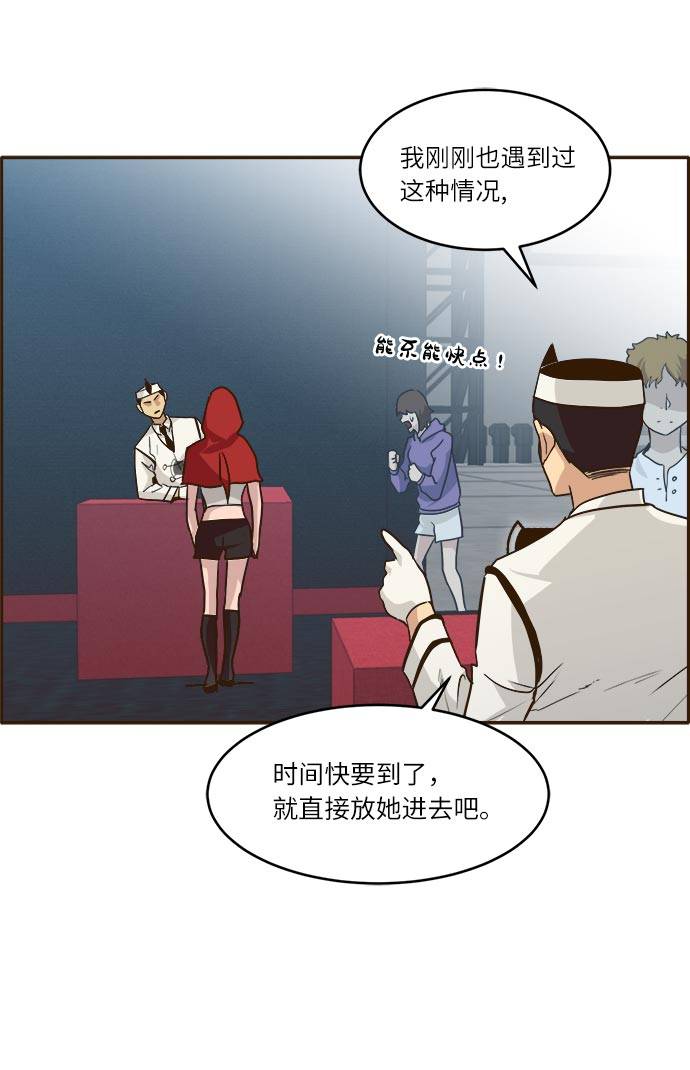 共助漫画,[第37话] NCT 12图