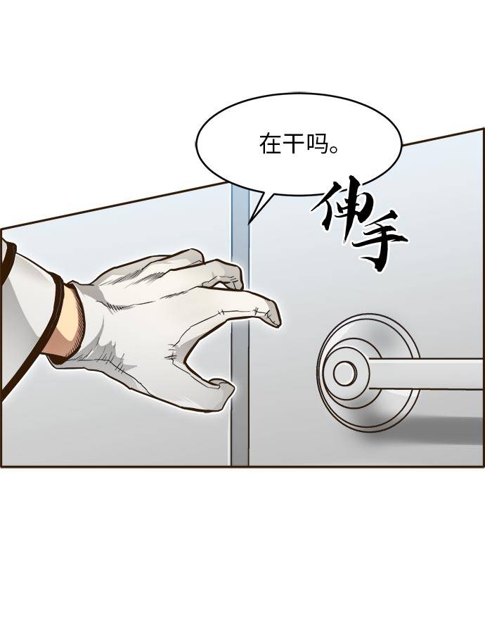 共享梦境漫画,[第24话] 小组对决 42图