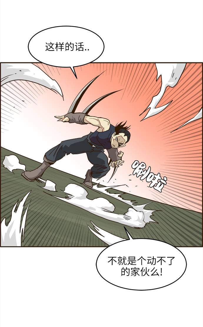 共享梦境漫画,[第13话] 征战广场大作战 21图