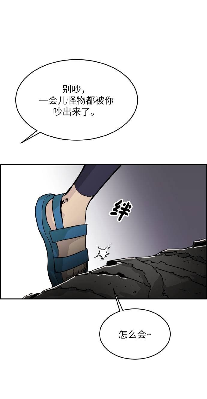 共享梦境小说免费阅读漫画,[第65话] 蛇洞2图