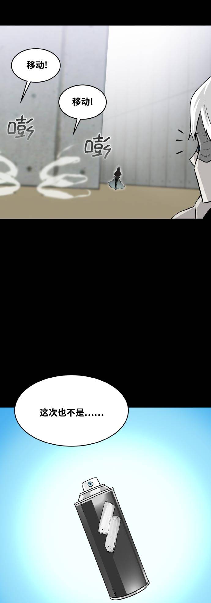 共享梦境漫画,[第70话] 觉醒一击 51图
