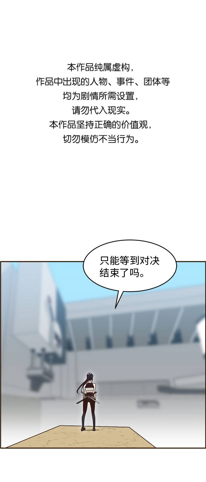 共享梦境漫画,[第26话] 小组对决 61图