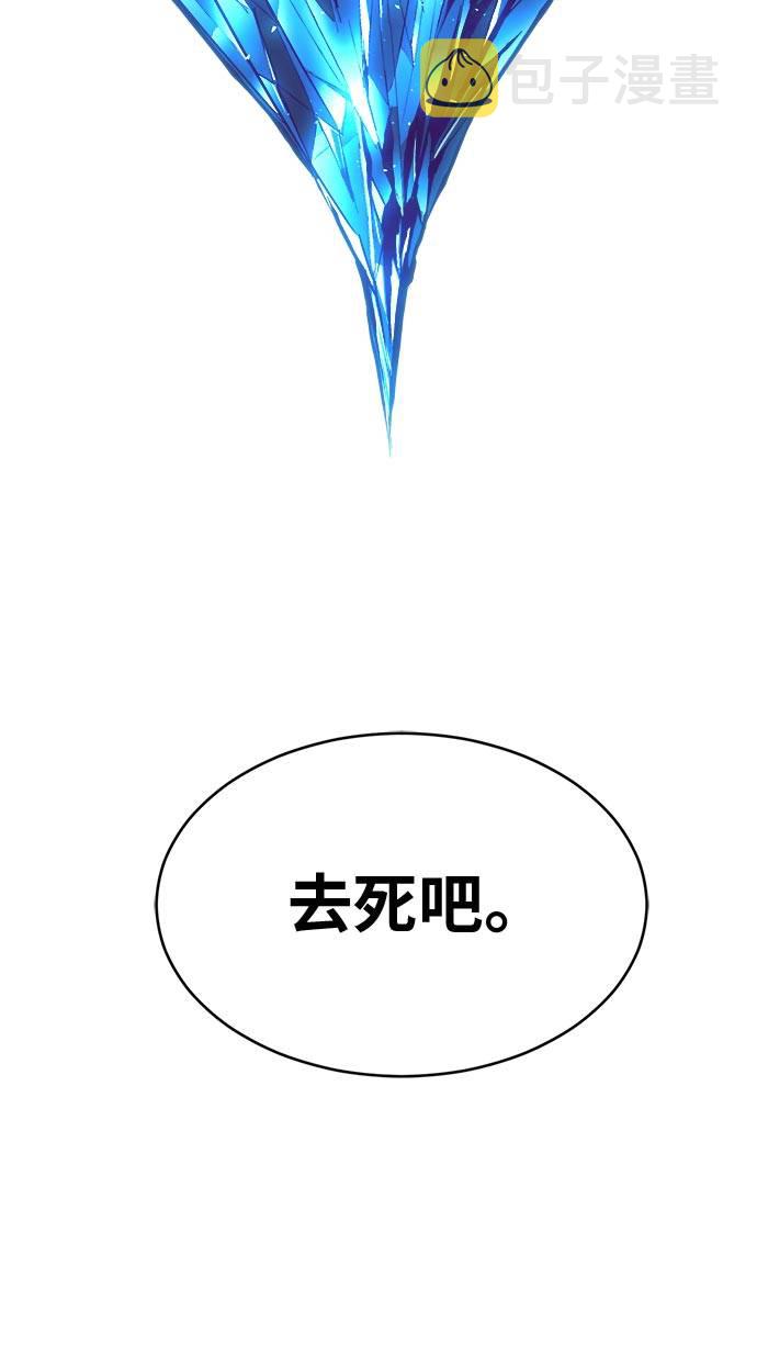 共享梦境韩漫漫画,[第44话] 跳跃者2图