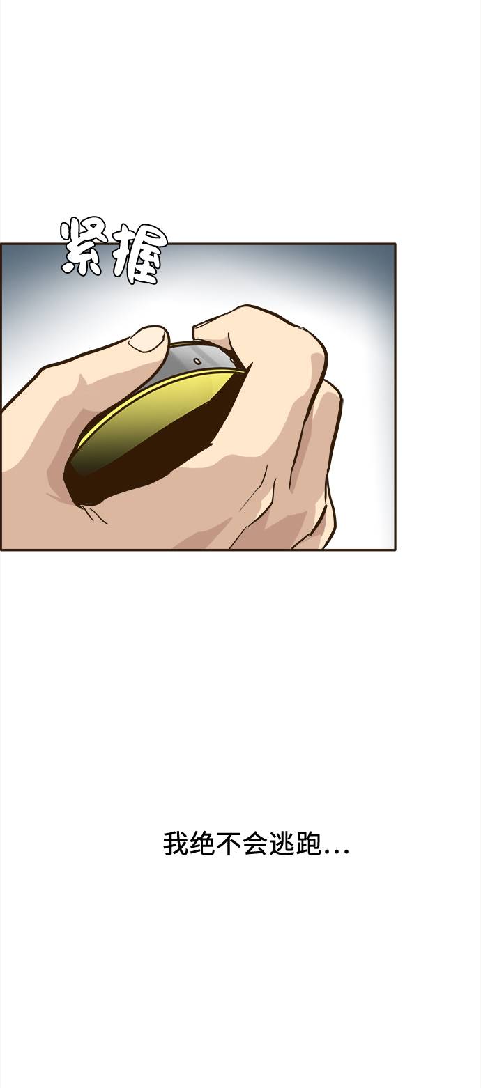 共享梦境漫画,[第15话] 征战广场大作战 42图