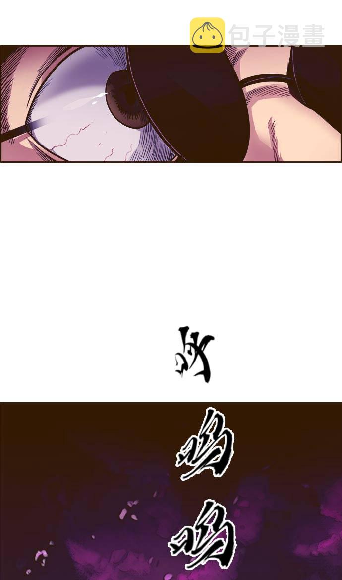 共享梦境漫画,[第24话] 小组对决 42图