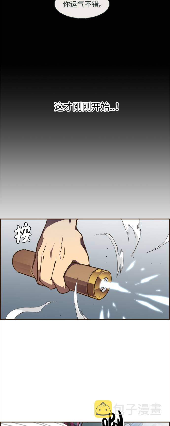 共享梦境漫画,[第16话] 征战广场大作战 52图