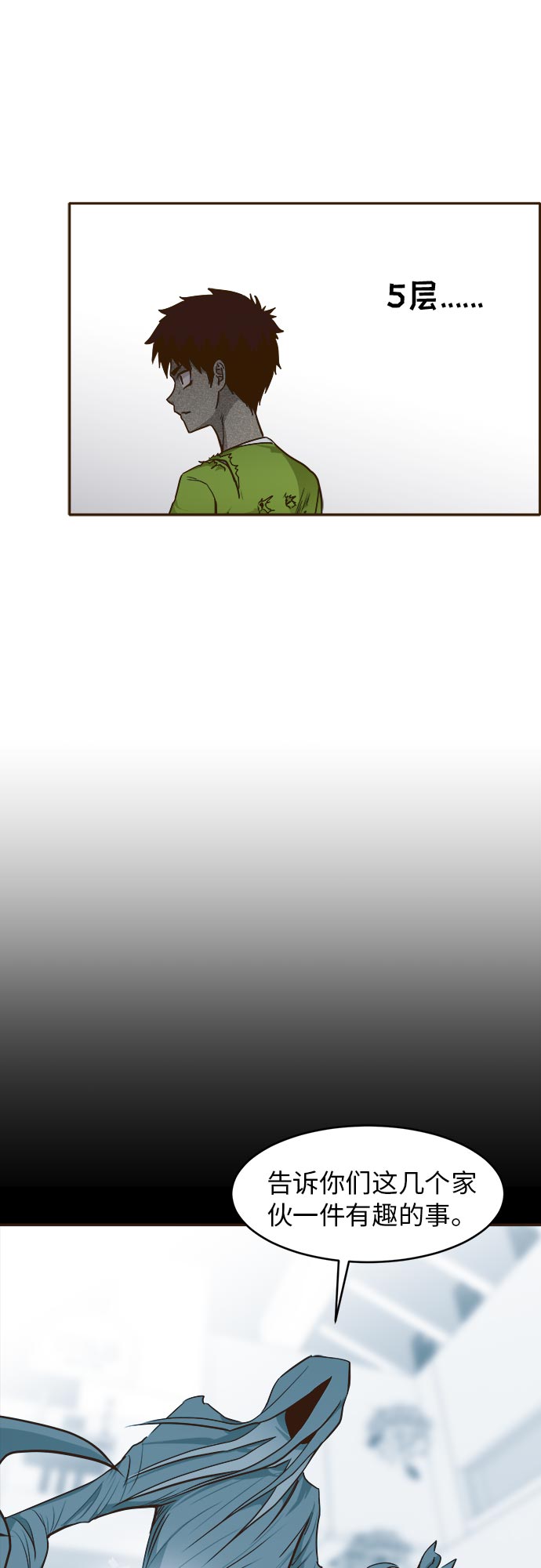 共享梦境漫画,[第35话] 混乱的前奏 62图