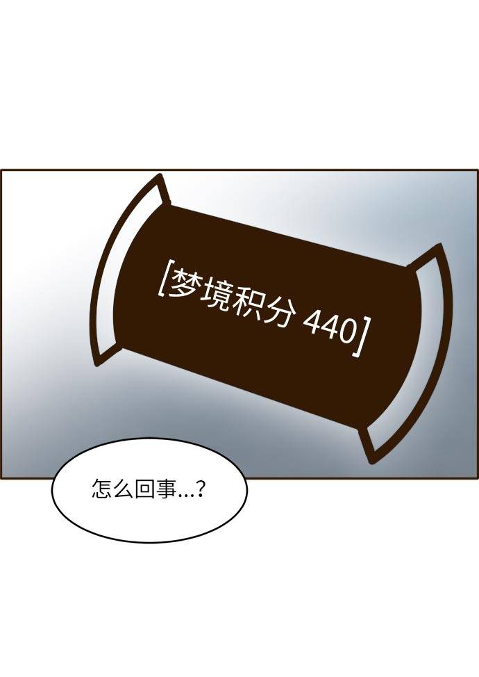 共助漫画,[第37话] NCT 11图