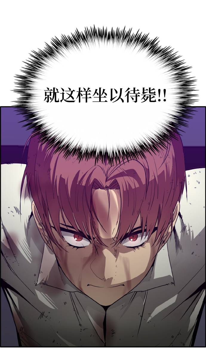 共享梦境漫画,[第60话] 钢蛇的洞穴 72图