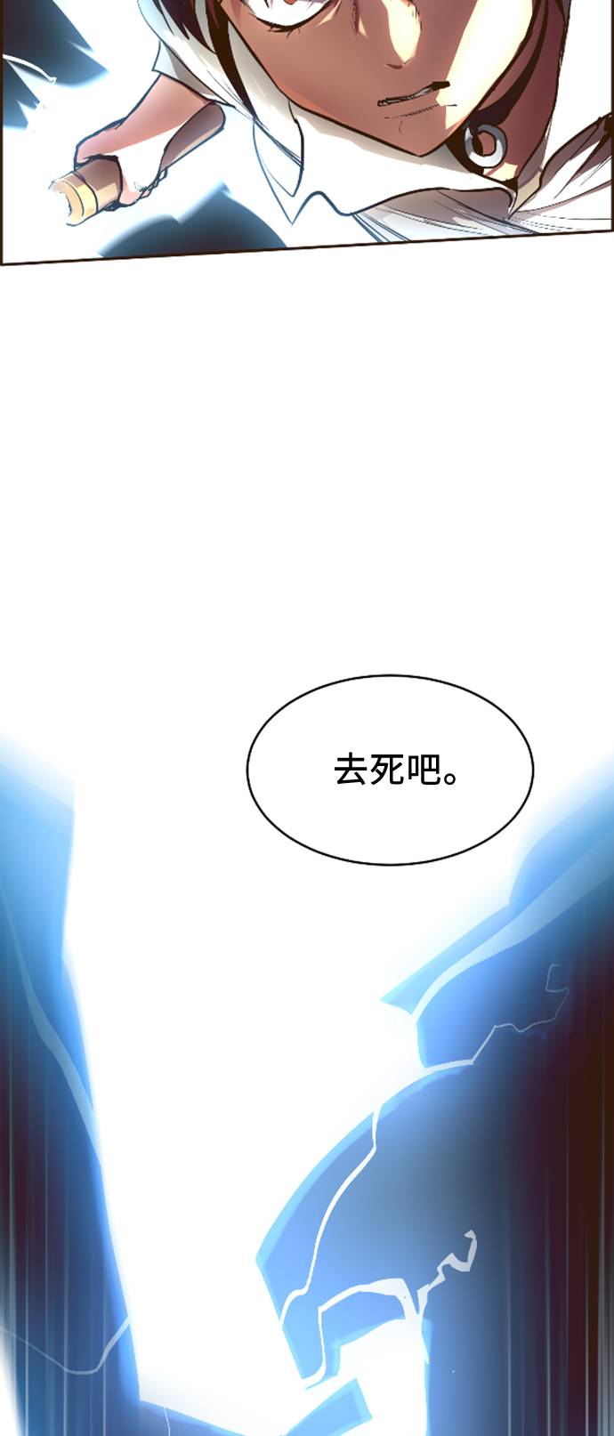 共享梦境漫画,[第16话] 征战广场大作战 51图