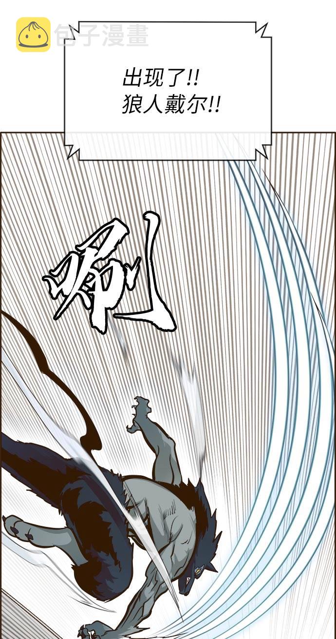 共享梦境漫画,[第22话] 小组对决 22图