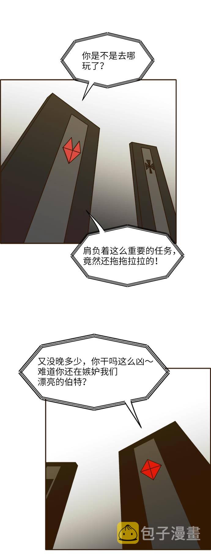 共享梦境漫画,[第38话] NCT 22图
