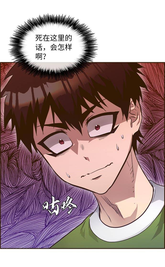 共享梦境小说免费阅读漫画,[第22话] 小组对决 21图