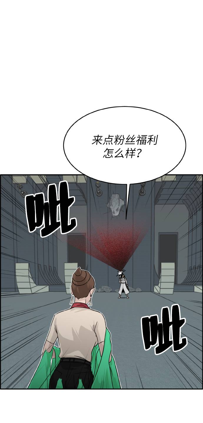 共享梦境漫画,[第59话] 钢蛇的洞穴 61图