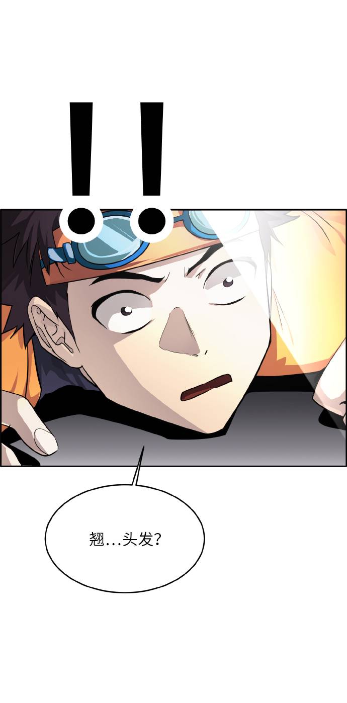 共享梦境漫画,[第65话] 蛇洞1图