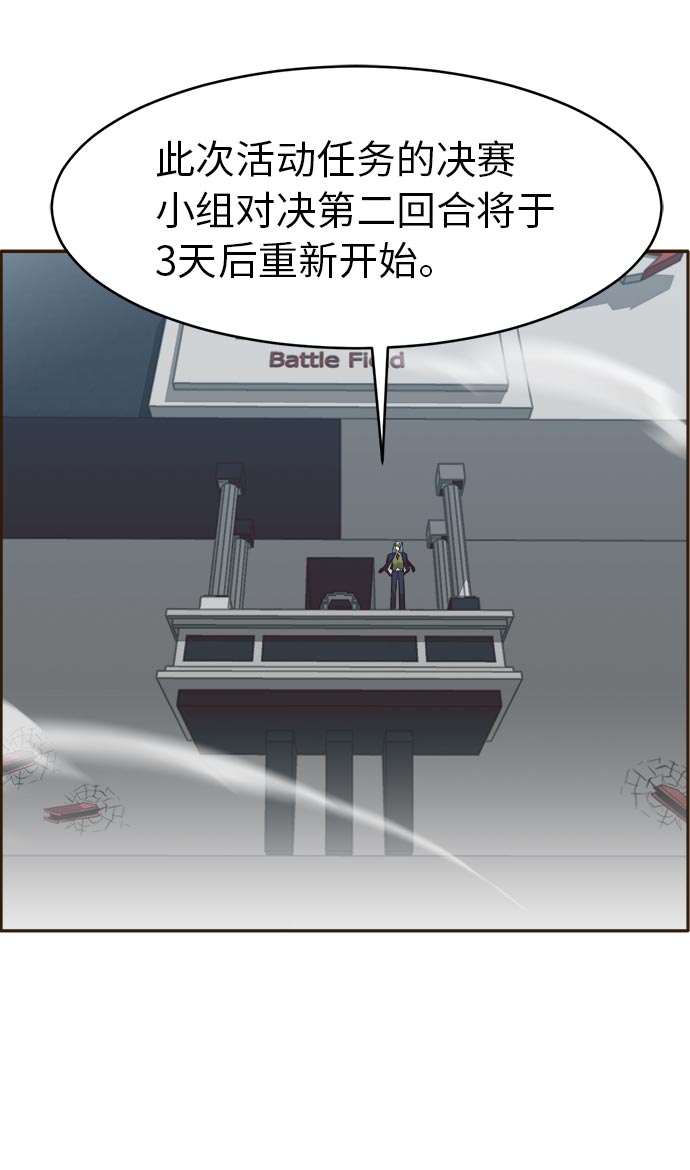 共享梦境漫画,[第35话] 混乱的前奏 62图