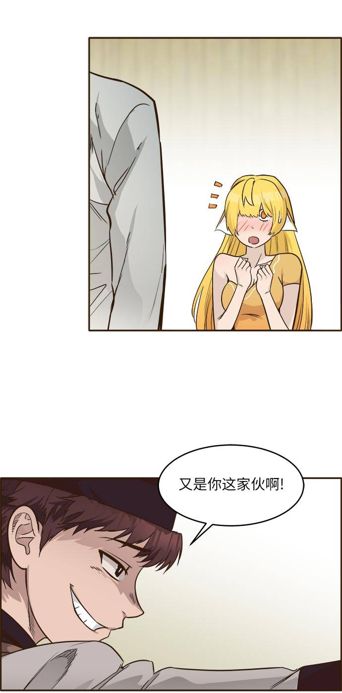 共享梦境漫画,[第39话] NCT 32图