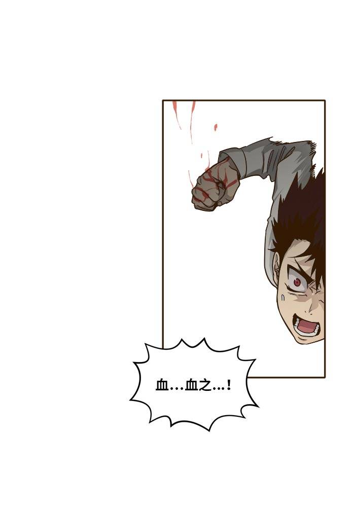 共享梦境漫画,[第41话] Blood Root 12图