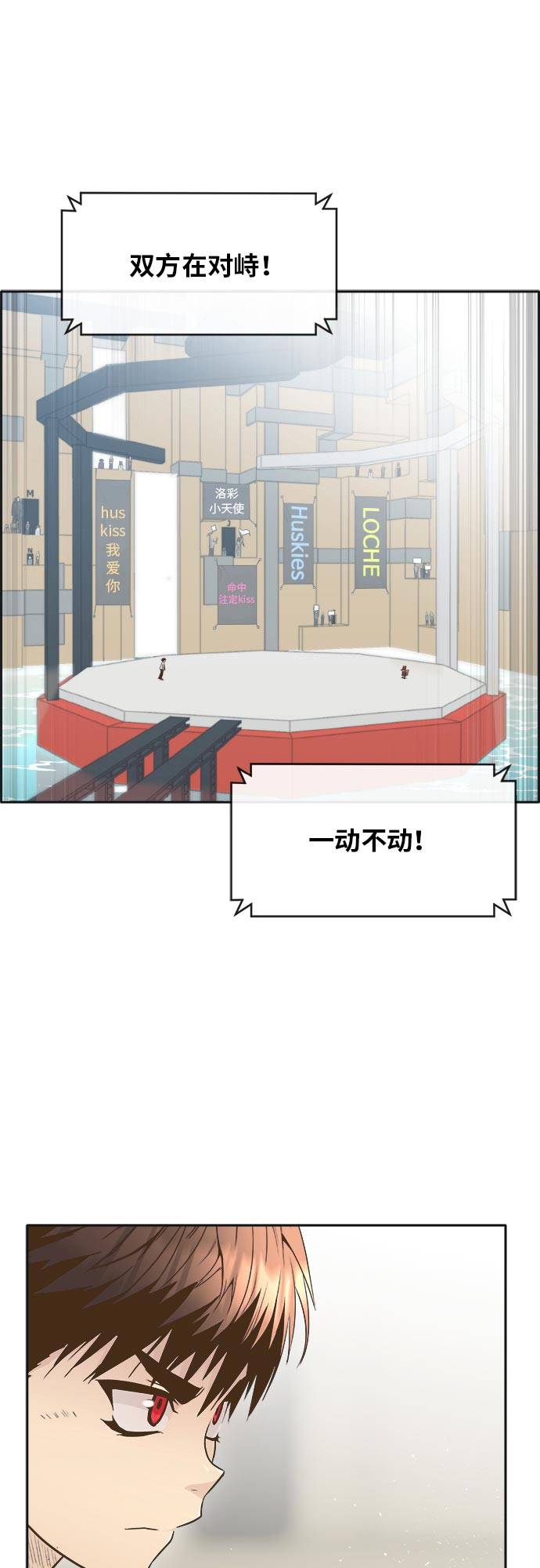 共享梦境漫画,[第45话] 淘汰赛 11图